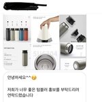 [댓글부탁해] 이거 <b>협찬</b> 사기일까?
