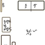 가구<b>배치</b> 너무 별론가?