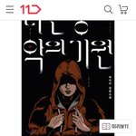 [19] 얘들아 나 <b>이</b> <b>책</b> 살까?