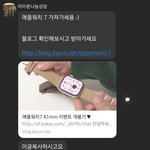 [이벤트] 애플워치 홍보