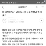 대깨문 카페에 백신 부작용 <b>면역</b>질환 시작인듯 ㅜㅜ