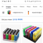 [댓글부탁해] 편의점 <b>라이터</b> 대체 어떻게.키냐ㅠ