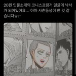 [진격의거인] 이거 왤케 탐나지