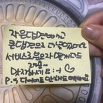 마라탕 시켰다가 설렘