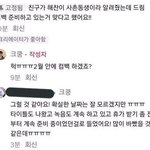 [NCT드림] 헐