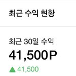 내 포타 <b>수익</b>