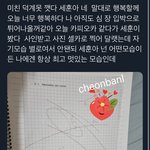 오늘자 세훈 목격담...