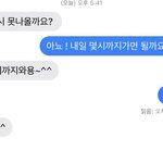 [드루와] 알바면접 싸하다고한 애인데