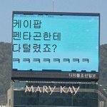 [펜타곤] <b>미나우</b>