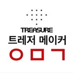[트레저] 다시 꺼낸 트레저 먹<b>금</b>짤