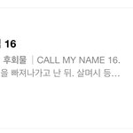 [NCT칠프] <b>Shit</b>…