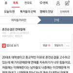 5님 <b>혼전</b>순결 글