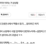 [댓글부탁해] 얘 엠비티아이 <b>n</b>이야?