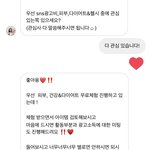 인스타 <b>협찬</b> 이거 사기임? 인신매맨가
