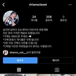 이거 스우파 <b>리안</b>이 자기 옷 파는거임?