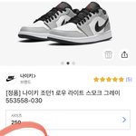 [댓글부탁해] 나이키 <b>조던</b> 이거 왜케 쌈?