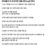 판녀들 이 조건이면 애 낳는다 안 낳는다