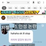 엥 에스파 <b>지젤</b> 버블 욕 이거진짜임?