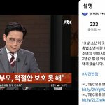 [도와주세요] 제 딸의 성범죄 피해 국민청원 동의 부탁드립니다