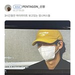 [펜타곤] 아니 우리 어제 팬톡 <b>사찰</b>당함;;;