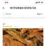 [NCT칠프] 이거 정우랑 <b>도영</b>이야?