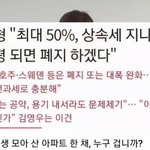 대한민국 <b>상속세</b> 이대로 괜찮은가?