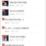[더보이즈] 원래 <b>이런</b>건가…?