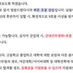 [공무원] <b>고졸</b>공무원 어떻게 생각하세요?