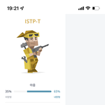 [댓글부탁해] 애드라 나 <b>istp</b>나옴..