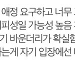 내남친 조카 답답하네 내가 잘못한거냐?