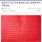 주작으로 2차가해하는 <b>한</b><b>녀</b>들