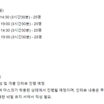 애니메이션 <b>원작</b> 게임 테스터 모집하는데