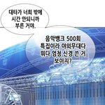 [모두드루와] 선넘은 투바투 <b>웹툰</b>
