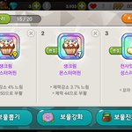 [댓글부탁해] 혹시 <b>쿠키런</b> 잘 아는 애들 있어?