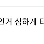 [댓글부탁해] 이게 <b>열폭</b>임..?