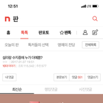 판 여신,<b>여적</b>여없다는게 ㄹㅇ개소리지