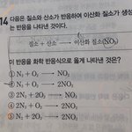 [댓글부탁해] 중3과학 <b>이문제</b> 좀 도와줘ㅠㅠㅠ