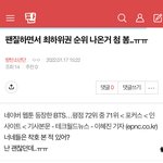 [방탄소년단] ⚠️조방) 밑 <b>팬질</b> 어쩌고 드가지마 여기서 봐