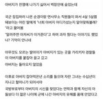 [댓글부탁해] 한국전쟁 관련 슬픈 <b>증언</b>(펌)