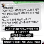 '위문편지 조롱 여고생 퇴원' <b>목동</b> 학원장, '음경확대술' 등 명의도용...