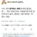 [드루와] 백신 맞았다고 <b>유난</b> 떠는 거 개웃김