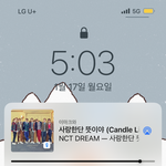 [NCT드림] ㅅㄷ 오랜만에 밖에 나왔는데
