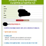 [드루와] 국민대 정시로 최초합했다!