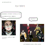 소설 "마피아 게임" 제작만화.png 7화 <b>자금</b>조달2