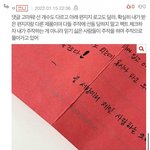 [19] 진명여고 <b>위문</b>편지 성희롱답장  근황..