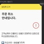 [댓글부탁해] 이거 상대방이 <b>환불</b>한거임?