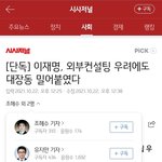 [19] <b>대장동</b>관련 기사올리던 기자 돌아가심..