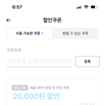 [댓글부탁해] 쿠팡<b>이츠</b> 쓰는 애 있어??