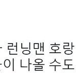 [NCT칠프] <b>정우</b>가 올까요?