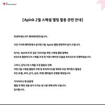 손나은 결국 <b>런</b> 했네